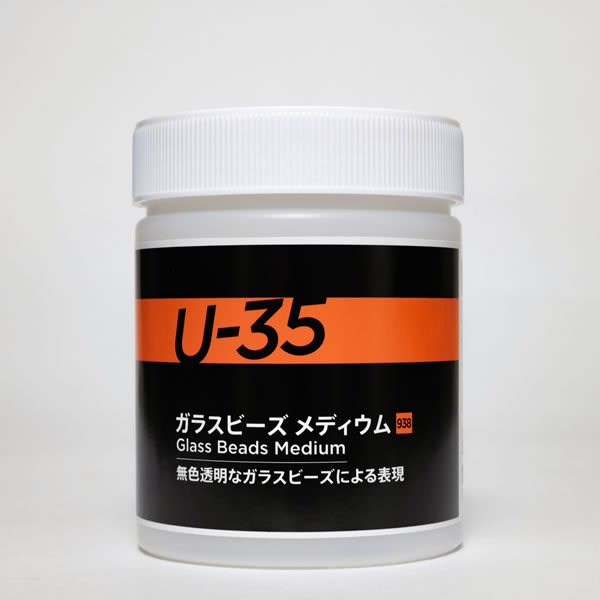 ターナー U-35 ガラスビーズメディウム 500ml