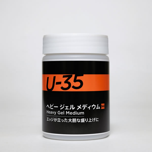 ターナー U-35 ヘビージェルメディウム 250ml