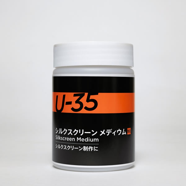 ターナー U-35 シルクスクリーンメディウム 250ml