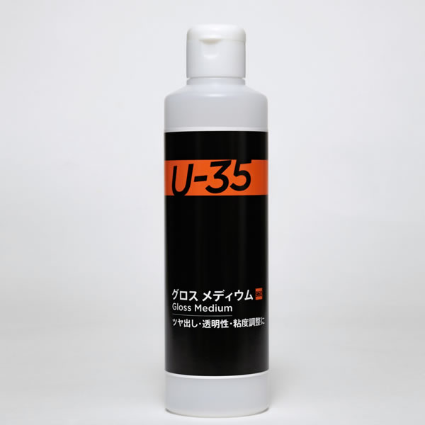 ターナー U-35 グロスメディウム 250ml