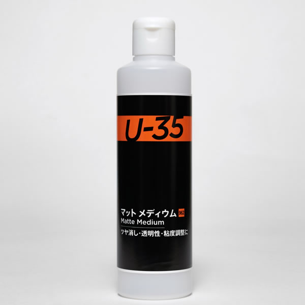 ターナー U-35 マットメディウム 250ml