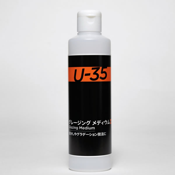 ターナー U-35 グレージングメディウム 250ml