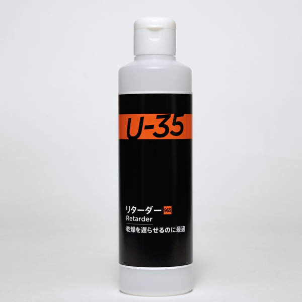 ターナー U-35 リターダー 250ml