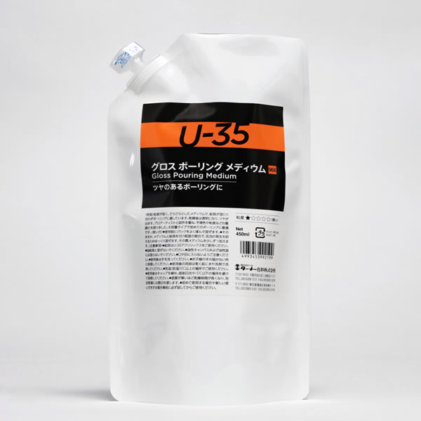 ターナー U-35 グロスポーリングメディウム 450ml