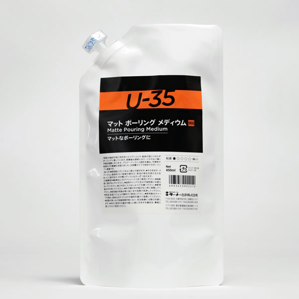 ターナー U-35 マットポーリングメディウム 450ml