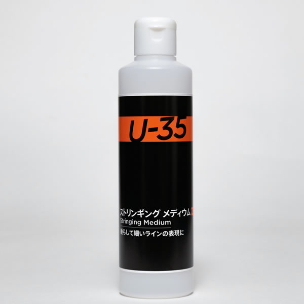ターナー U-35 ストリンギングメディウム 250ml