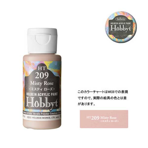 【廃番・メーカー在庫限り】 ホルベイン ホビットHT209 ミスティローズ (35ml)