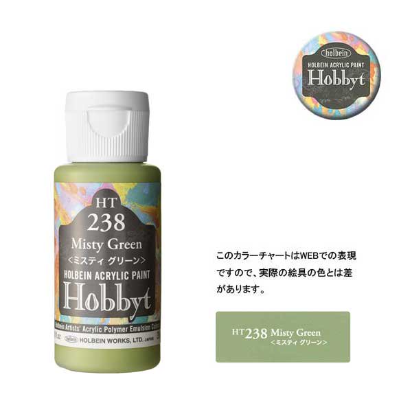 【廃番・メーカー在庫限り】 ホルベイン ホビットHT238 ミスティグリーン (35ml)