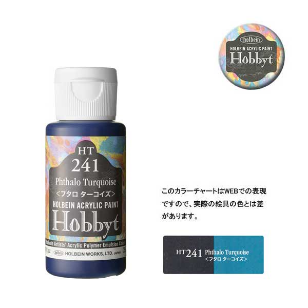 【廃番・メーカー在庫限り】 ホルベイン ホビットHT241 フタロターコイズ (35ml)