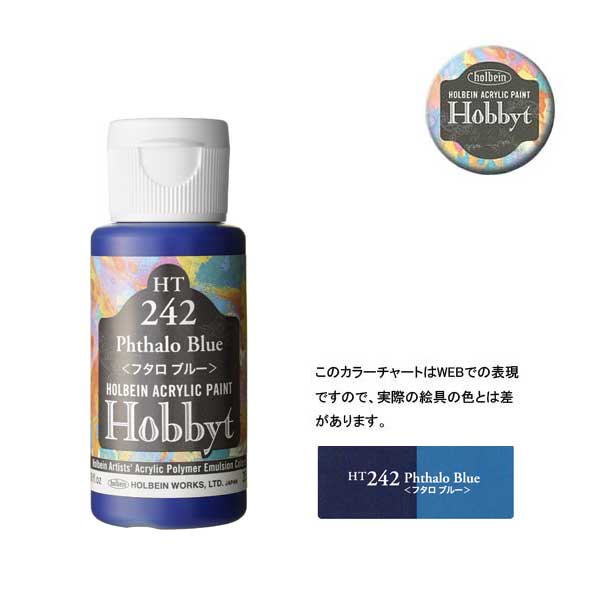 【廃番・メーカー在庫限り】 ホルベイン ホビットHT242 フタロブルー (35ml)