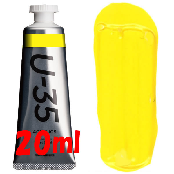 U-35 アクリリックス 20ml 120 プライマリーイエロー