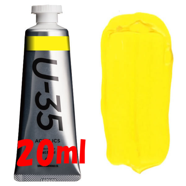 U-35 アクリリックス 20ml 128 ハンザイエローオペーク