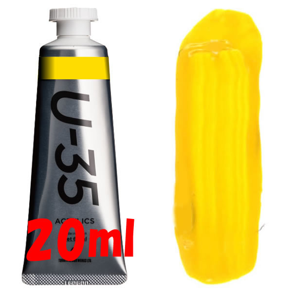 U-35 アクリリックス 20ml 133 ハンザイエローミディアム