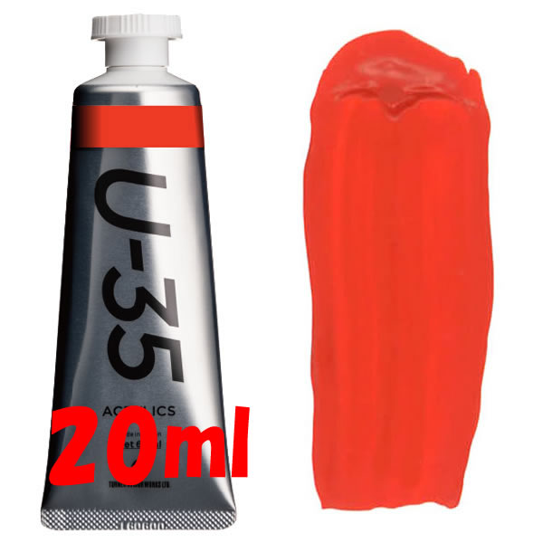 U-35 アクリリックス 20ml 173 アゾオレンジ