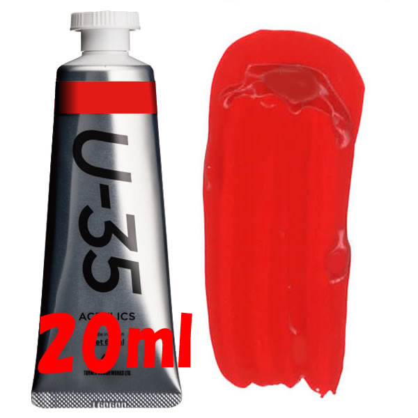 U-35 アクリリックス 20ml 230 ピロールレッド