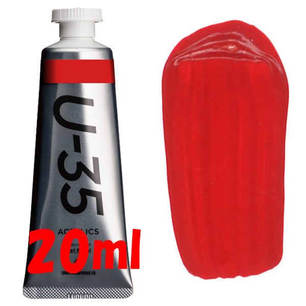 U-35 アクリリックス 20ml 235 プライマリーマゼンタ
