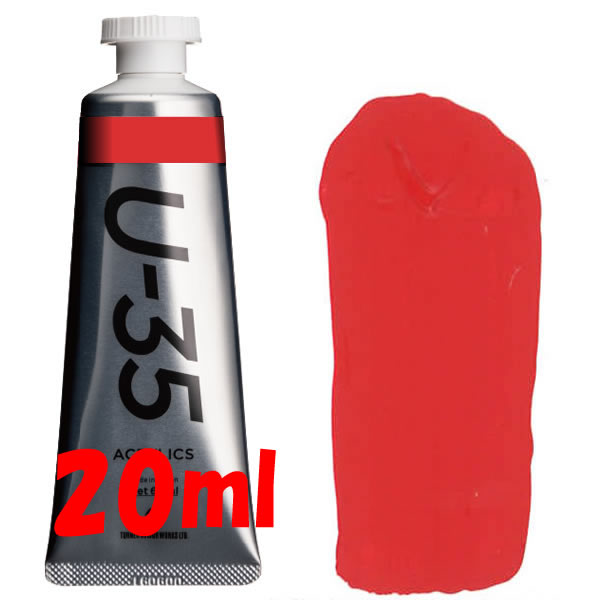 U-35 アクリリックス 20ml 242 カドミウムレッドミディアム
