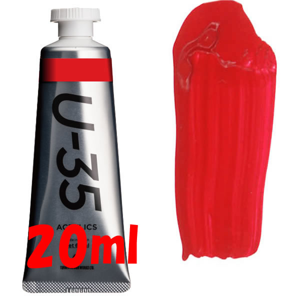 U-35 アクリリックス 20ml 249 ナフソールレッドミディアム