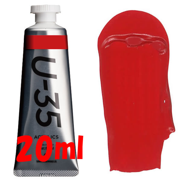 U-35 アクリリックス 20ml 268 ピロールレッドディープ