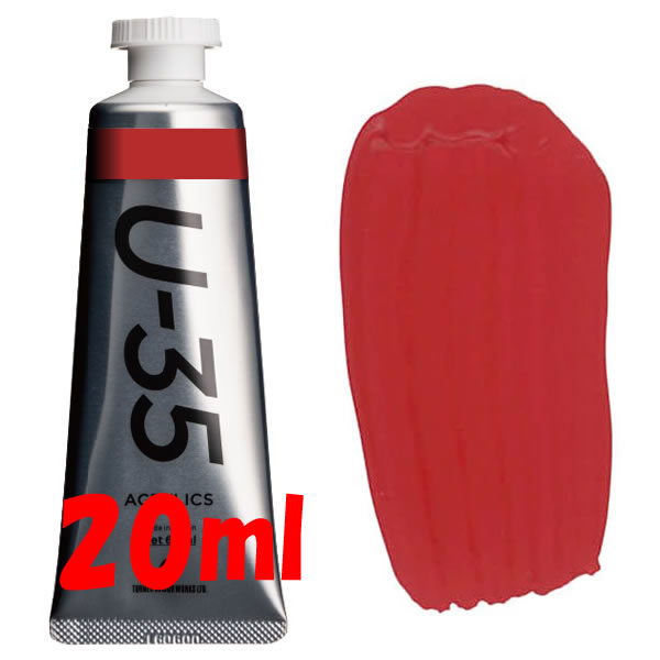 U-35 アクリリックス 20ml 279 カドミウムレッドディープ