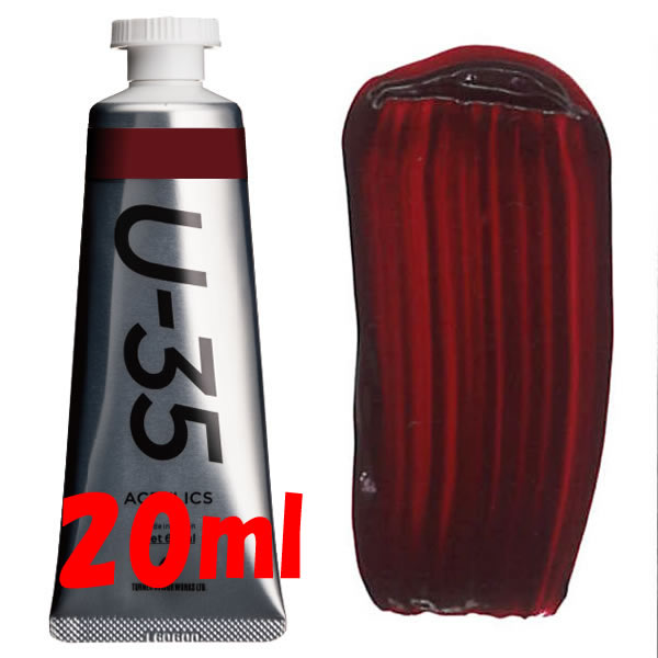 U-35 アクリリックス 20ml 281 アリザリンクリムソン(ヒュー)