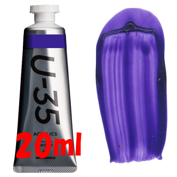 U-35 アクリリックス 20ml 345 ウルトラマリンバイオレット