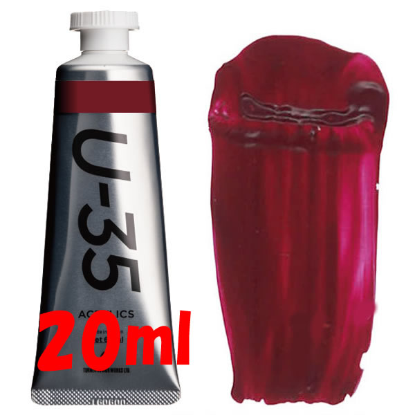 U-35 アクリリックス 20ml 352 キナクリドンバイオレット