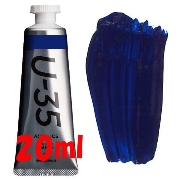 U-35 アクリリックス 20ml 471 フタロブルー(レッドシェード)