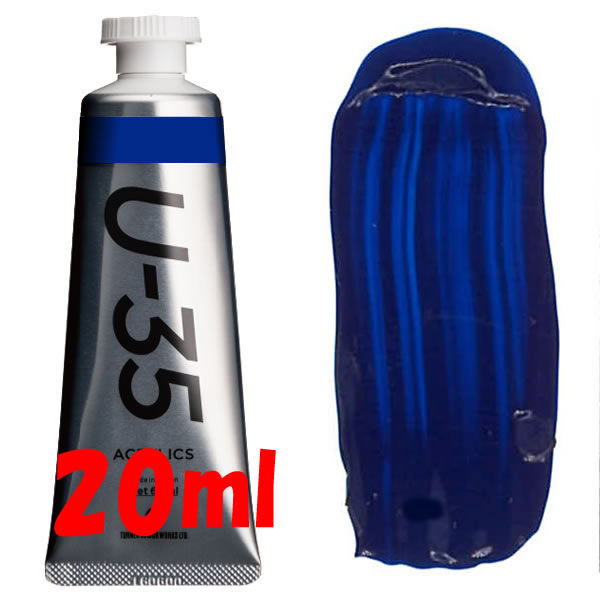 U-35 アクリリックス 20ml 472 フタロブルー(グリーンシェード)