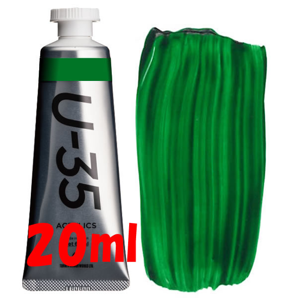 U-35 アクリリックス 20ml 539 フタログリーン(イエローシェード)
