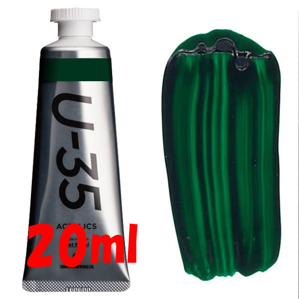 U-35 アクリリックス 20ml 540 フタログリーン(ブルーシェード)