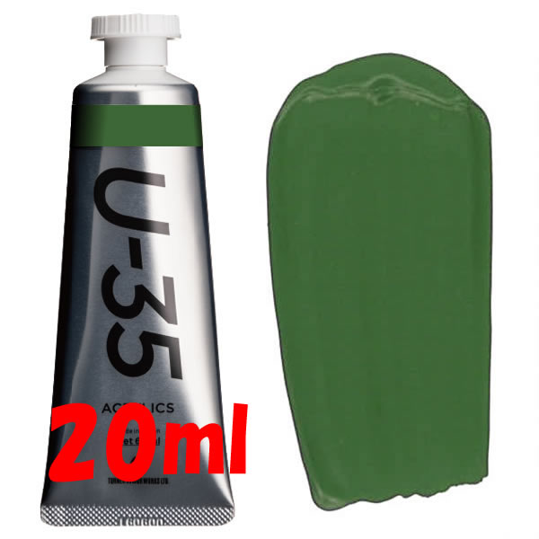 U-35 アクリリックス 20ml 569 クロミウムオキサイドグリーン