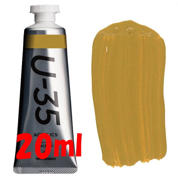 U-35 アクリリックス 20ml 626 イエローオキサイド