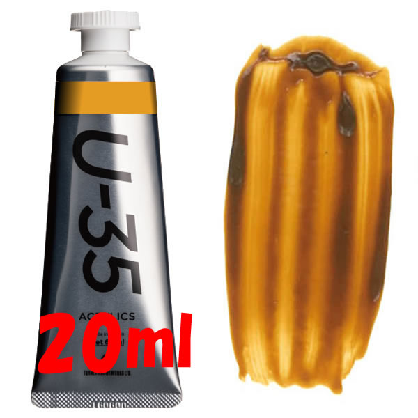 U-35 アクリリックス 20ml 631 トランスペアレントイエローアイアンオキサイド