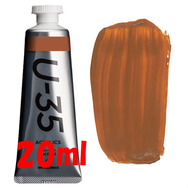 U-35 アクリリックス 20ml 635 ローシェナー