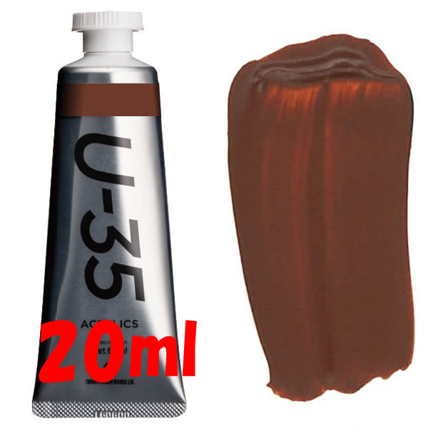 U-35 アクリリックス 20ml 671 バーントシェナー