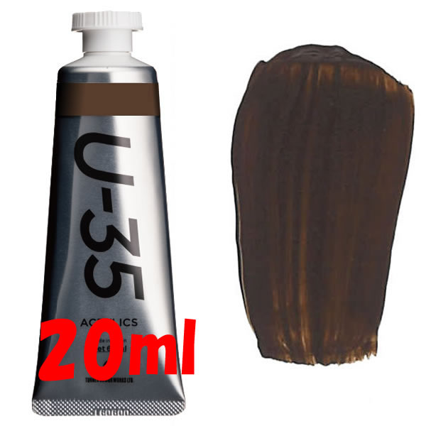 U-35 アクリリックス 20ml 683 バーントアンバー