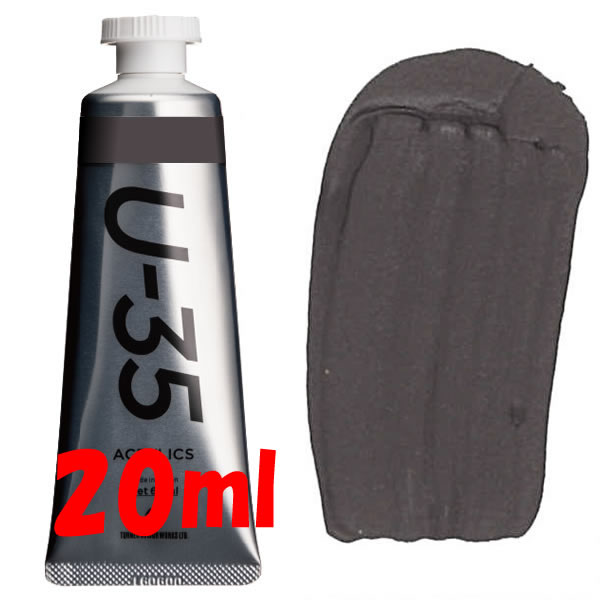 U-35 アクリリックス 20ml 715 グラファイトグレー