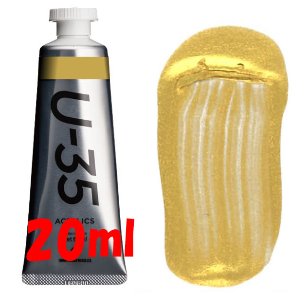 U-35 アクリリックス 20ml 850 イリデッセントゴールド