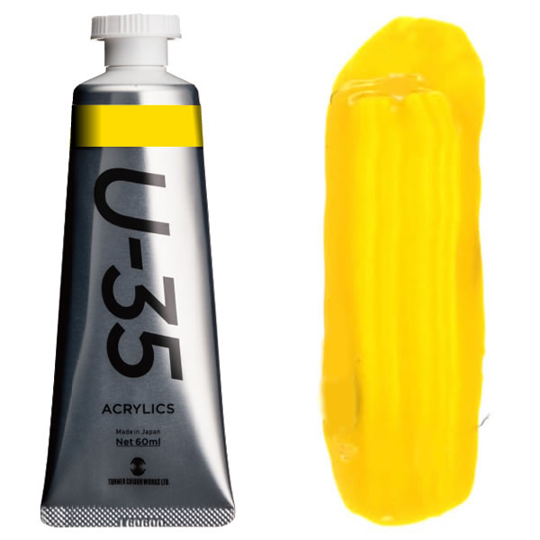 U-35 アクリリックス 60ml 133 ハンザイエローミディアム