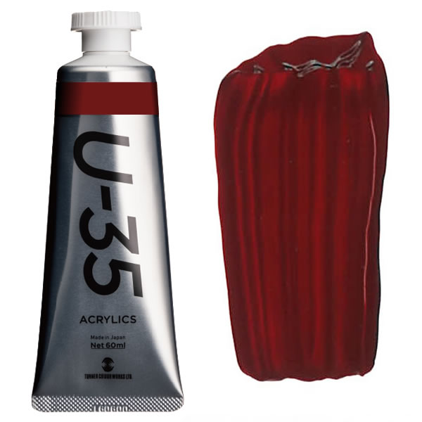 U-35 アクリリックス 60ml 664 ペリレンマルーン