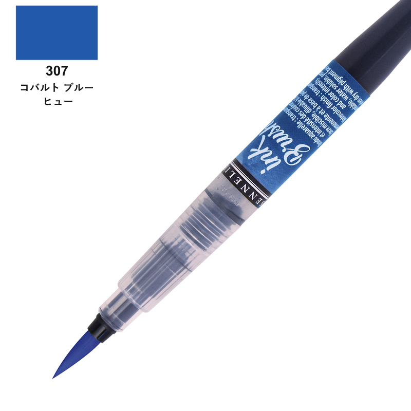 セヌリエ インクブラシ コバルトブルーヒュー