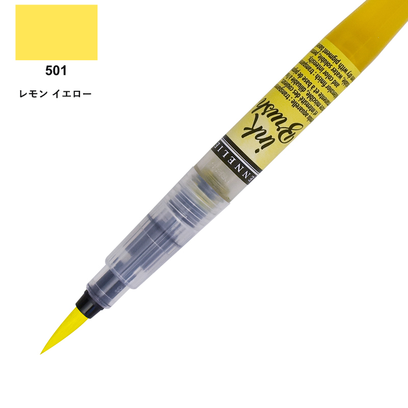 セヌリエ インクブラシ レモンイエロー