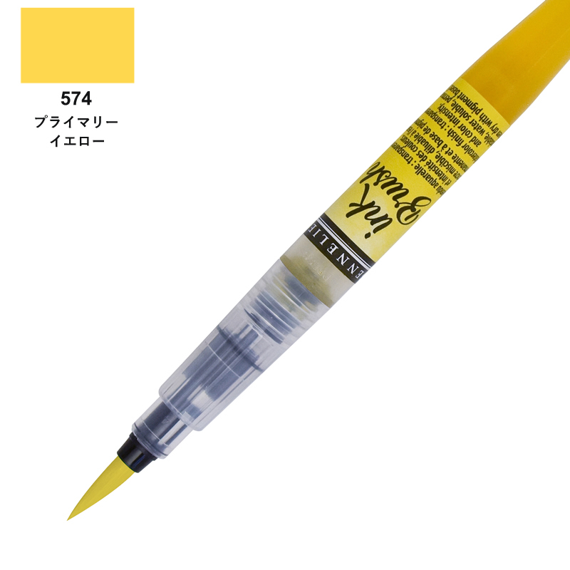 セヌリエ インクブラシ プライマリーイエロー