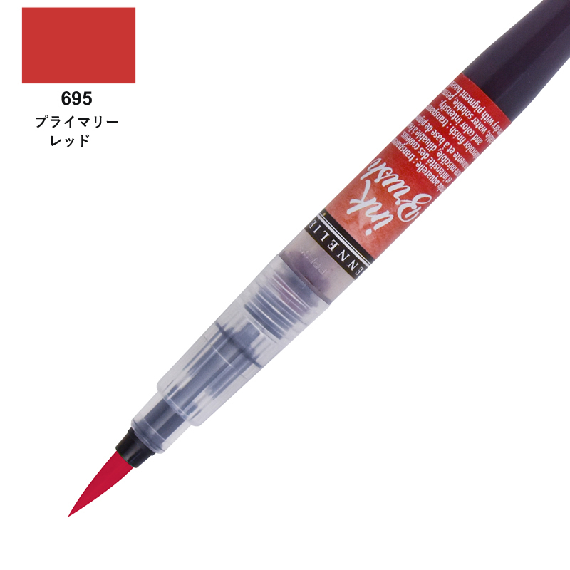 セヌリエ インクブラシ プライマリーレッド