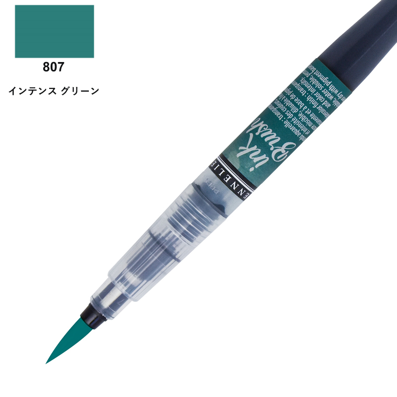 セヌリエ インクブラシ インテンスグリーン