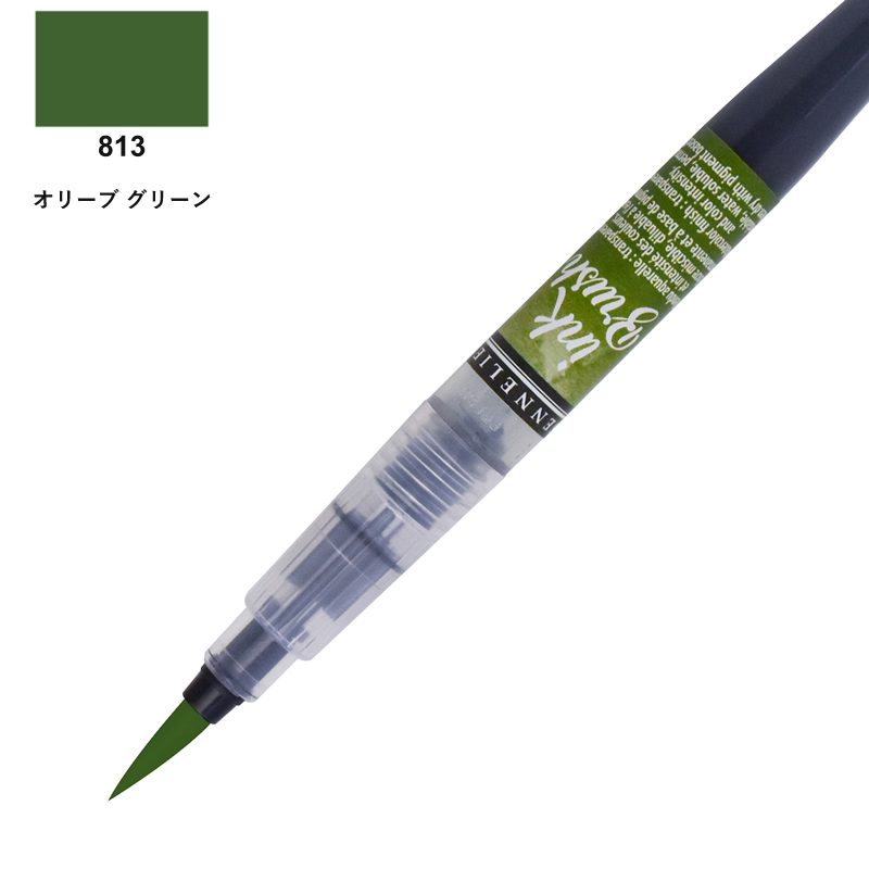 セヌリエ インクブラシ オリーブグリーン
