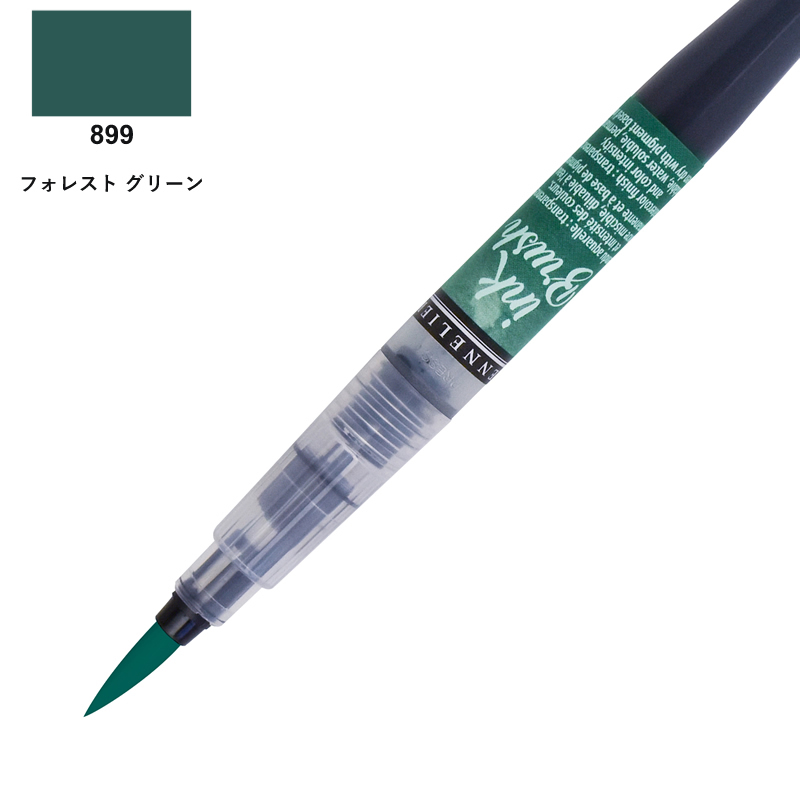 セヌリエ インクブラシ フォレストグリーン