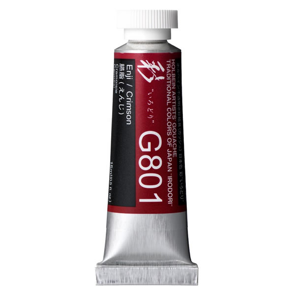 ホルベイン 不透明水彩絵具<ガッシュ>日本色 彩 15ml G801 臙脂(えんじ)