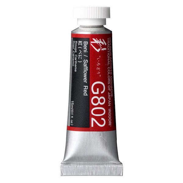 ホルベイン 不透明水彩絵具<ガッシュ>日本色 彩 15ml G802 紅(べに)